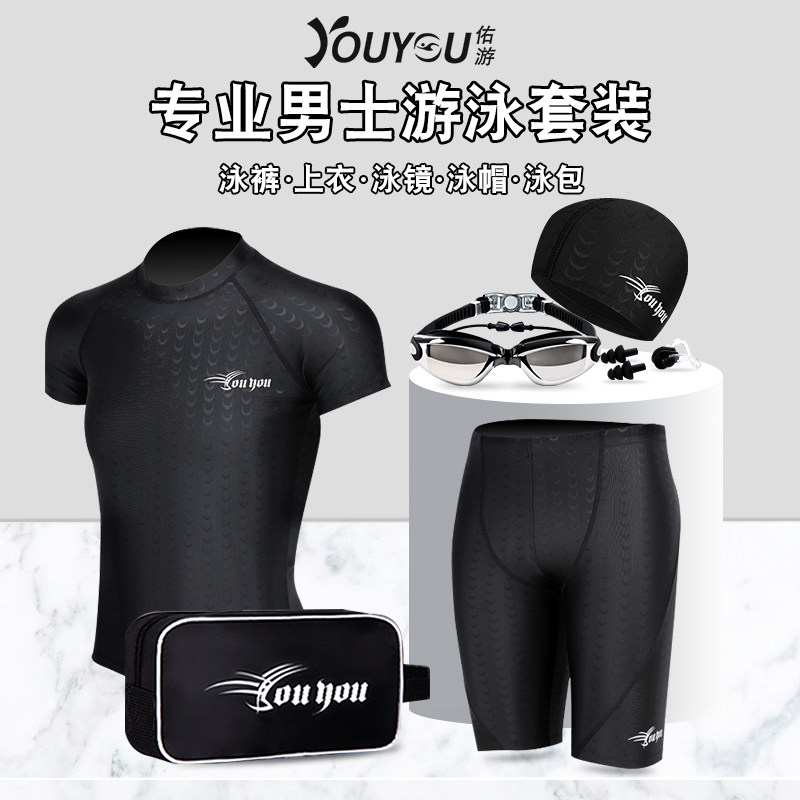 Swimming trunks men's anti-embarrassment men 50% full body blouses swimsuit spa swimsuit professional training speed dry kit equipment