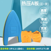 Горячее давление доска+кольцо с желтой рукой