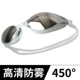 Kính râm chống nước Youyou HD nam và nữ cận thị mạ trẻ em người lớn kính bơi thiết bị bơi kính bơi cho bé