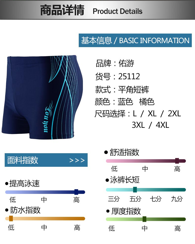 Maillot de bain homme - Ref 2507275 Image 8