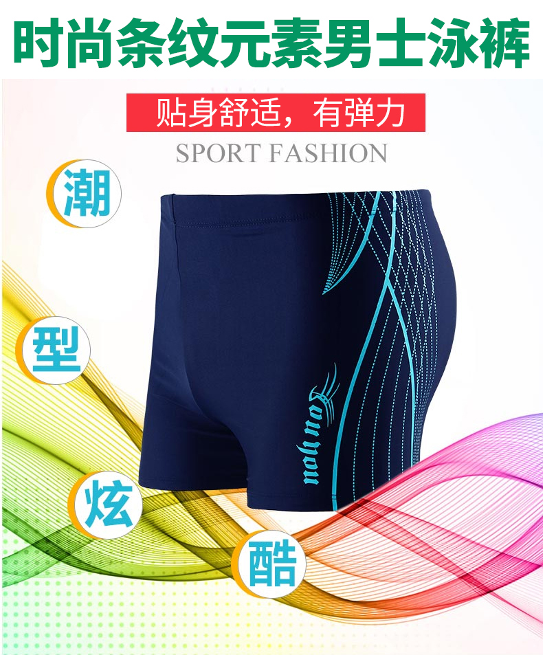 Maillot de bain homme - Ref 2507275 Image 7