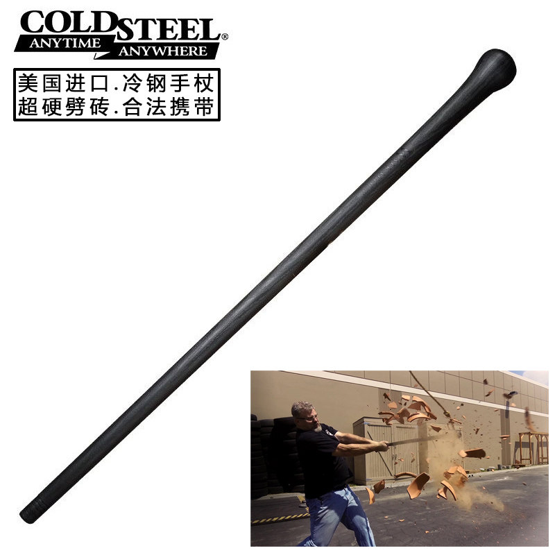 Cold Steel Cold Steel hiking cane on foot in vehicle defensive weapon equipment outdoor stick plastic steel stick