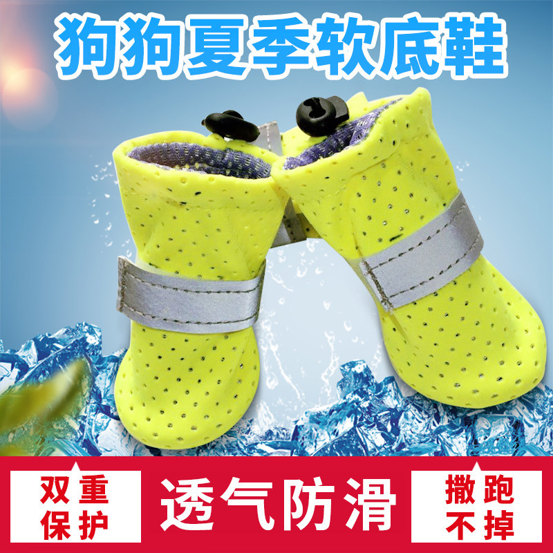 Puppy shoes do not fall off in summer Breathable Teddy soft bottom spring pet foot cover than bear small dog set of 4