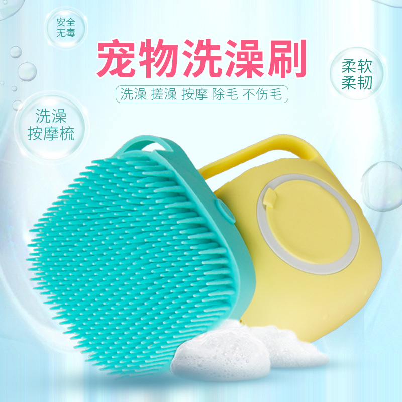 Pet Pooch Multifunction Massage Bath Brush Pet Comb Wash Sparkling Care Except dead Mao Teddy rubbing brush