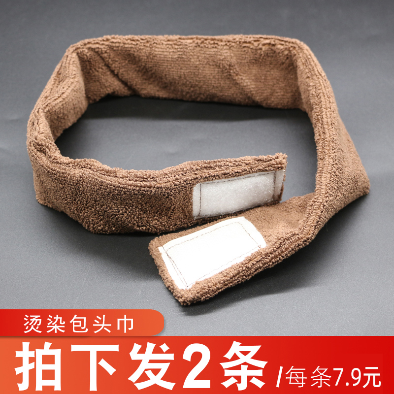 Hairdresser Shop electric haircut headscarf Beauty removal makeup Head with washface protective head with hot and dyed bag headscarf Beauty hair supplies