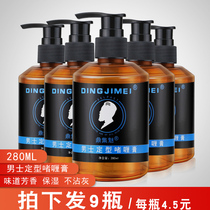 Barber shop special mens oil head styling gel cream barber shop strong long-lasting styling gel water hairspray dry glue
