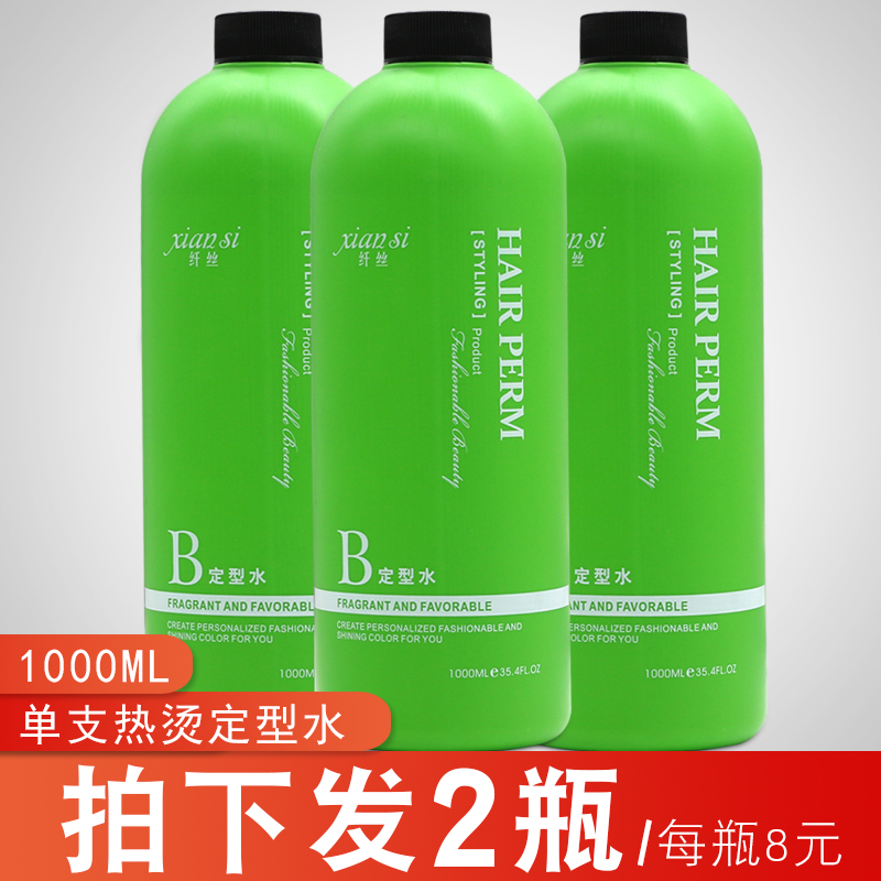Large bottle 1000ml sizing water large barrel hot and cold scalding universal 2 # styling with water-like B agent 2 bottles