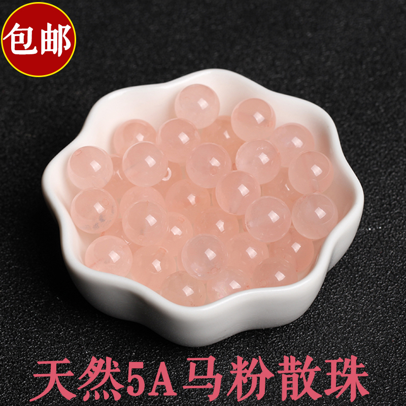 Natural 5A horse powder crystal Hibiscus crystal loose beads semi-finished DIY handmade beaded woven bracelet female whole package