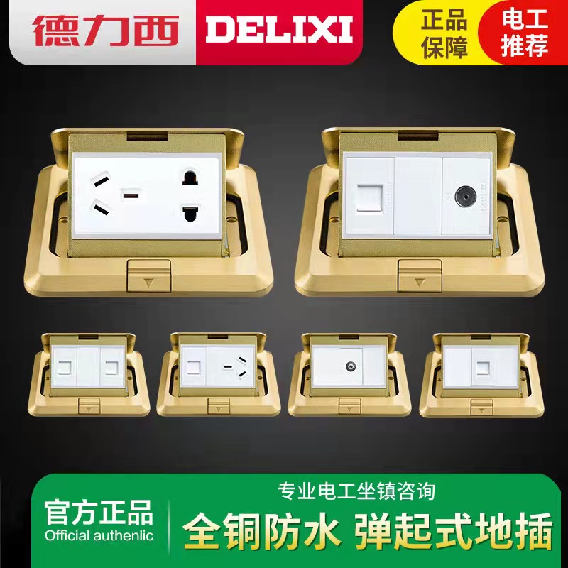 Dresi ground socket home full copper waterproof unobstructed ni 5 holes with internet line computer invisible six types of internet ground plug