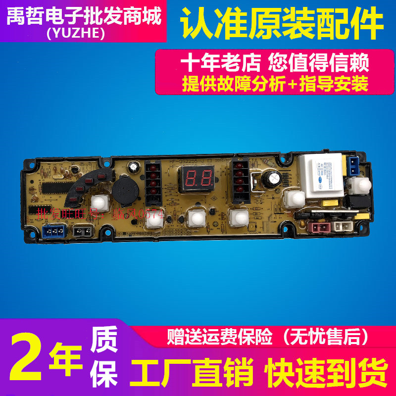 Konka washing machine circuit board XQB62-8068 XQB72-5069 XQB70-5066 control board motherboard