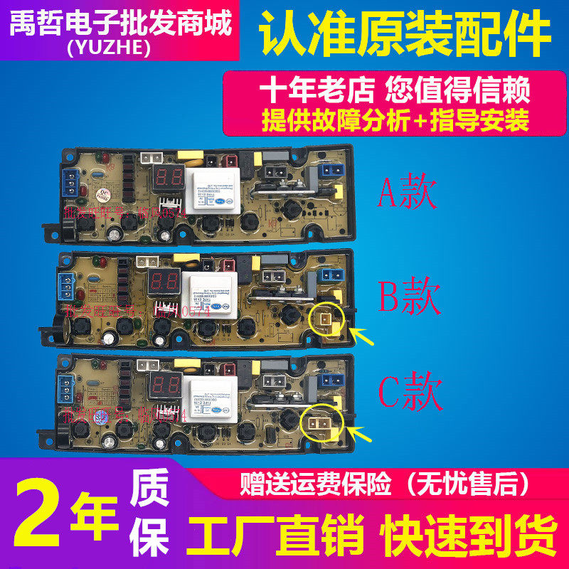 Upper Rhombus washing machine circuit board XQB68-788 80-788 XQB75-768 758 xqb65-658 678