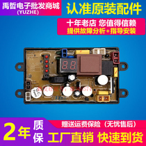  Power washing machine computer board XQB50-5099A XQB60-6099A XQB55-5599A control motherboard