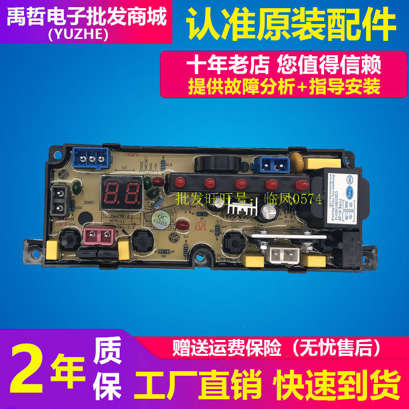 Long red washing machine computer board XQB62-6218 658D XQB75-A10 XQB65-68S control motherboard