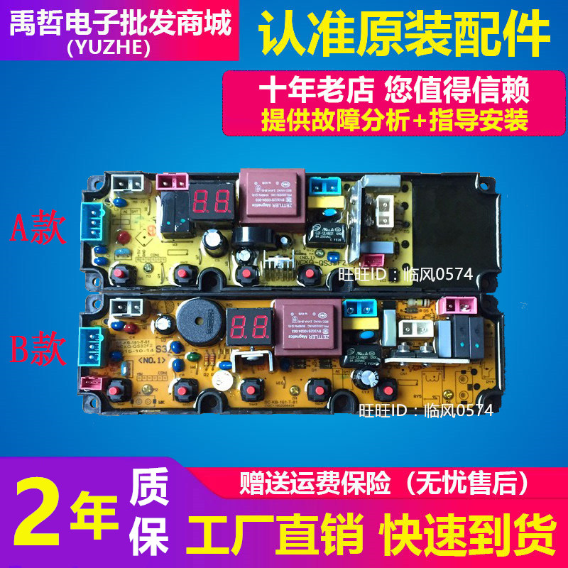 Chai Shuai washing machine circuit board XQB45-458 XQB45-606 Main board line controller original fitting accessories
