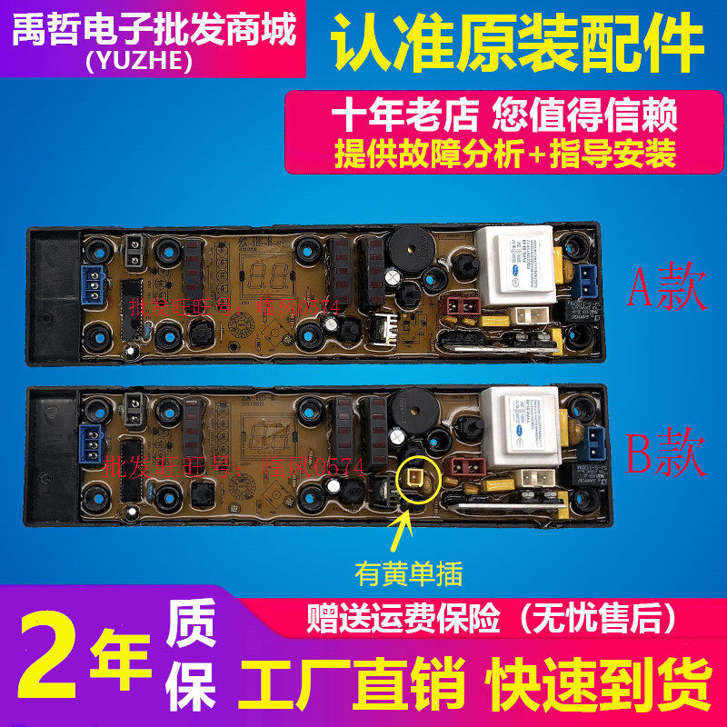 KEPCO washing machine circuit board XQB52-518A XQB60-518A XQB70-518A HD-E-S motherboard