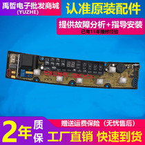  Wanbao washing machine computer motherboard XQB58-2088A B XQB72-1068 XQB75-8028 QS07-2