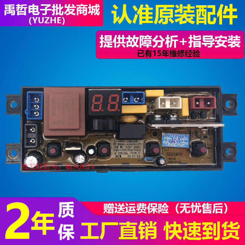 Europint washing machine circuit XQB65-68S XQB65-68S XQB52-2052 XQB52-1018 XQB52-1018 circuit motherboard