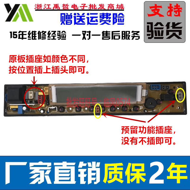 Langmu washing machine computer motherboard XQB70-7298 XQB72-217 (B) XQB75-7528 LM60H A