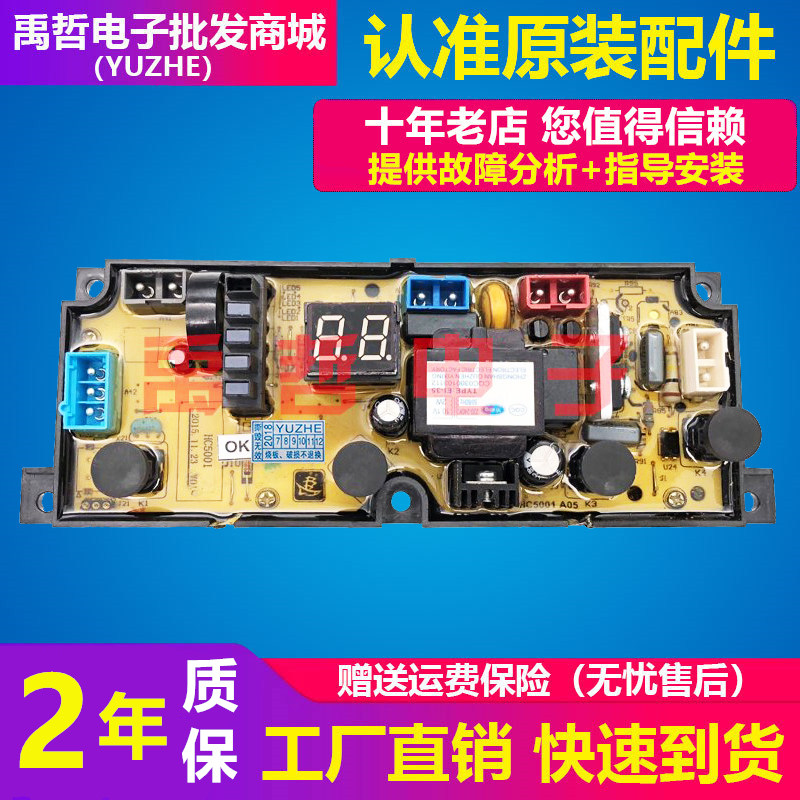 Conja washing machine circuit HC5001 HC5001 XQB55-8208A1 XQB55-718 XQB56-712 XQB56-712