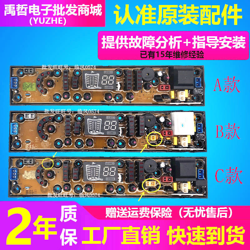 Korean electric washing machine circuit XQB65-1258AS XQB65-1258AS XQB75-1168AS XQB75-J1268AS XQB75-J1268AS