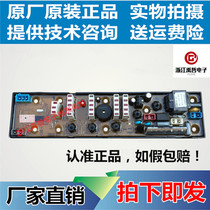  Jide washing machine computer board XQB90-1158 XQB60-9118 XQB60-5120PB control board motherboard