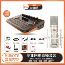 k歌/直播声卡套装 （酷龙）gcj歌唱佳g3声卡唱歌手机直播专用设备全套风网红k歌设备