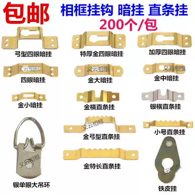 New product Photo frame hardware hook accessories Cross stitch hanging painting hook Dark hanging ring Oil painting advertising hook