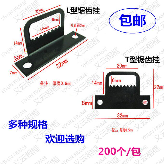 T Type Tiger Button Photo Frame Thanks Cross Stitch Five Gold Accessories Serrated Hanging Black L Type Serrated Hanging Decoration Painting Hook