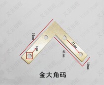 Large number L type corner code triangular iron 4 holes photo frame connection five gold accessories Right angle fixing sheet gold large corner code 90 degrees