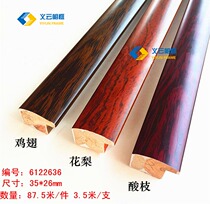 High Imitation Country Picture Frame Line Chicken Wings Wood Line Border Trim 6122636#实木国画线条相框线条