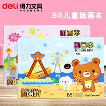 Powerful 7718 childrens picture book B5 art painting picture book student painting book primary school students art class graffiti book