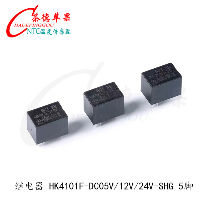 HK4101F 5脚信号继电器12V 24V工业用SHG转换
