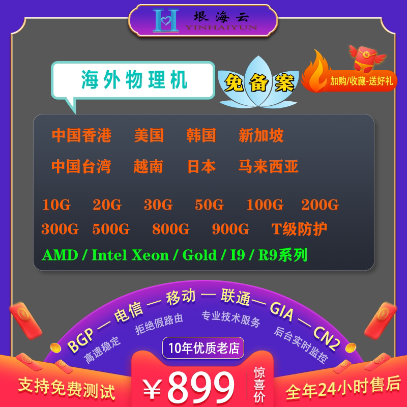 Cloud Rental E5 Physical Server Hong Kong Taiwan Bgp No-Registration Gaming Website Computing Power Gpu Us Bare Metal Host Cloud Rental E5 Physical Server Hong Kong Taiwan Bgp No-Registration Gaming Website Computing Power Gpu Us Bare Metal Host