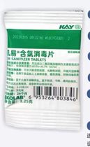 Ecolab Effervescent Tablets Kaiyi Chlorine-containing Disinfectant Tablets Mixue Disinfectant Tablets 3 25g 128 pieces 1 pack