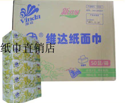 100 Plug 3 layer V2002 Vidawi Carton Paper WEB Pumped 50 box of paper