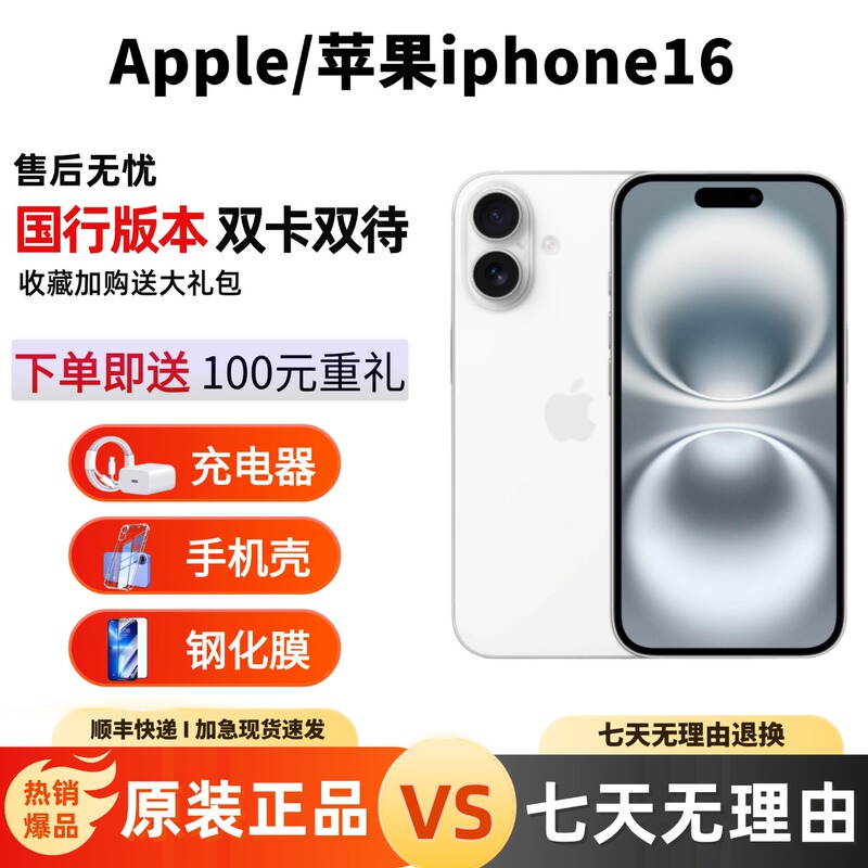 APPLE iPhone 16 Chinese Version 5g Full Network Mobile Phone