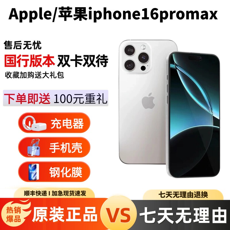 APPLE iPhone 16 Pro Max Chinese Version Genuine 5g Full Network Mobile Phone Dual Sim Dual Standby