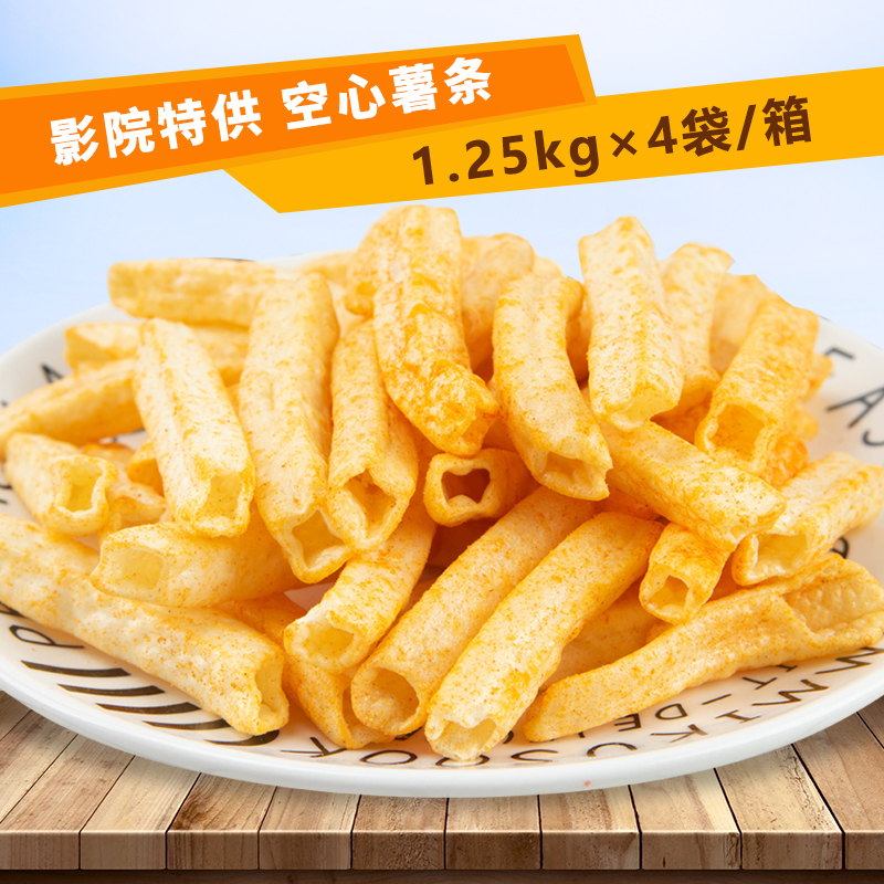 (Hollow Cool Potato) Cinema KTV French Fries Tomato Flavored French Fries Potato Hot Summer Big French Fries Cinema Supply