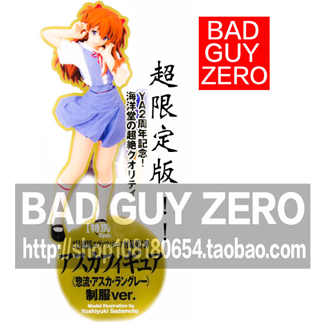 Ultra Rare Day Edition Limited Edition EVA Tomorrow Fragrant School Uniform Ocean Hall Model Non-SEGA Suouse