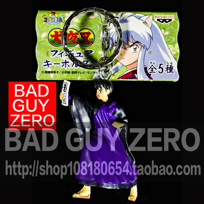 Japanese Bandai limited edition Super rare Inuyasha Maitreya pendant keychain model Non-life house