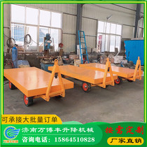 Manufacturers custom trailer truck workshop four-wheel trailer forklift towing flat truck factory cargo turnover vehicle