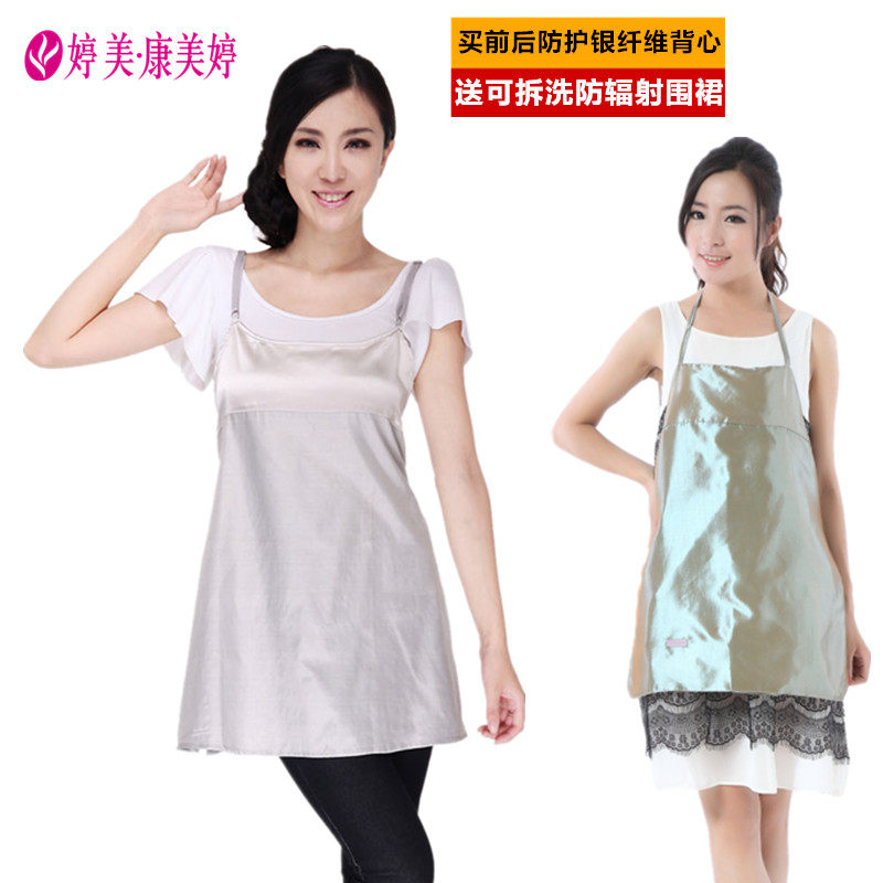 Tingmei Kamei Pregnant Women's Fashion Pregnant Women with Radiation Prevention Clothing Computer Silver Fiber Radiation Ring Band Vest