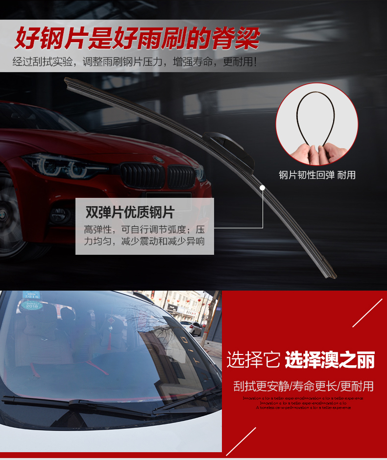 Baojun 310 510 560 730 gạt nước không cần gạt nước dải ban đầu đặc biệt cần gạt nước silicon