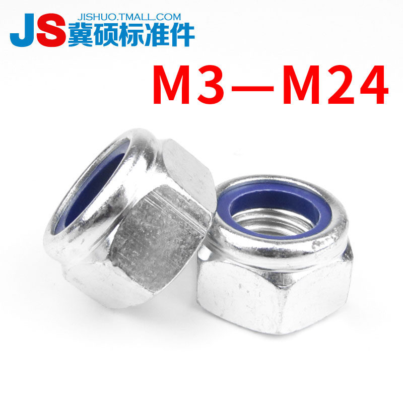 DN985 nylon lock nut self-locking nut nut nut nut M3 M4 M5--M24
