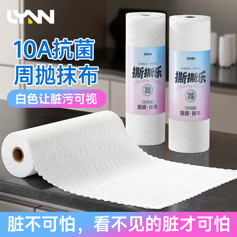 Weekly Disposable White Kitchen Cleaning Cloth, Tear-Off Type, 10A Antibacterial, Large Cleaning Dishcloth, Disposable Grease Remover Weekly Disposable White Kitchen Cleaning Cloth, Tear-Off Type, 10A Antibacterial, Large Cleaning Dishcloth, Disposable Grease Remover