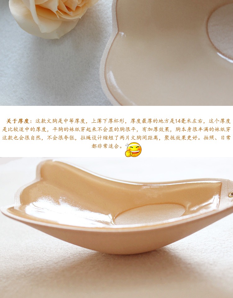 Nữ thần dây rút thu thập vô hình áo ngực vá vải silicone đồ lót không có váy cưới thoáng khí nội y cao cấp