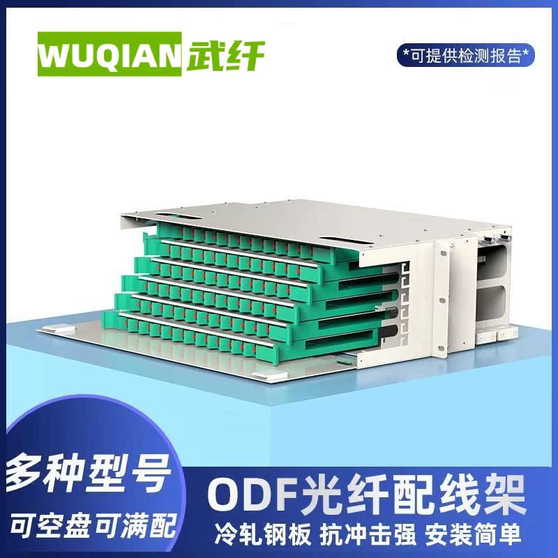 odf Fiber Cable Frame 12 24 48 core 72 96 144 unit SC FC LC odf Subframe Fusion Box