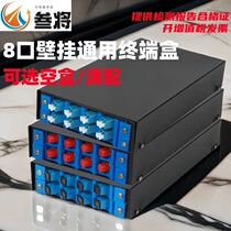 8-port universal optical fiber terminal box desktop wall-mounted sc fc lc optical fiber splicing box universal can be equipped with full junction box