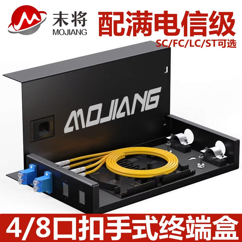 The end will be sc4 8-port FC fiber optic terminal box LC fusion splicing box with full fusion splicing box desktop buckle hand fiber optic box telecom