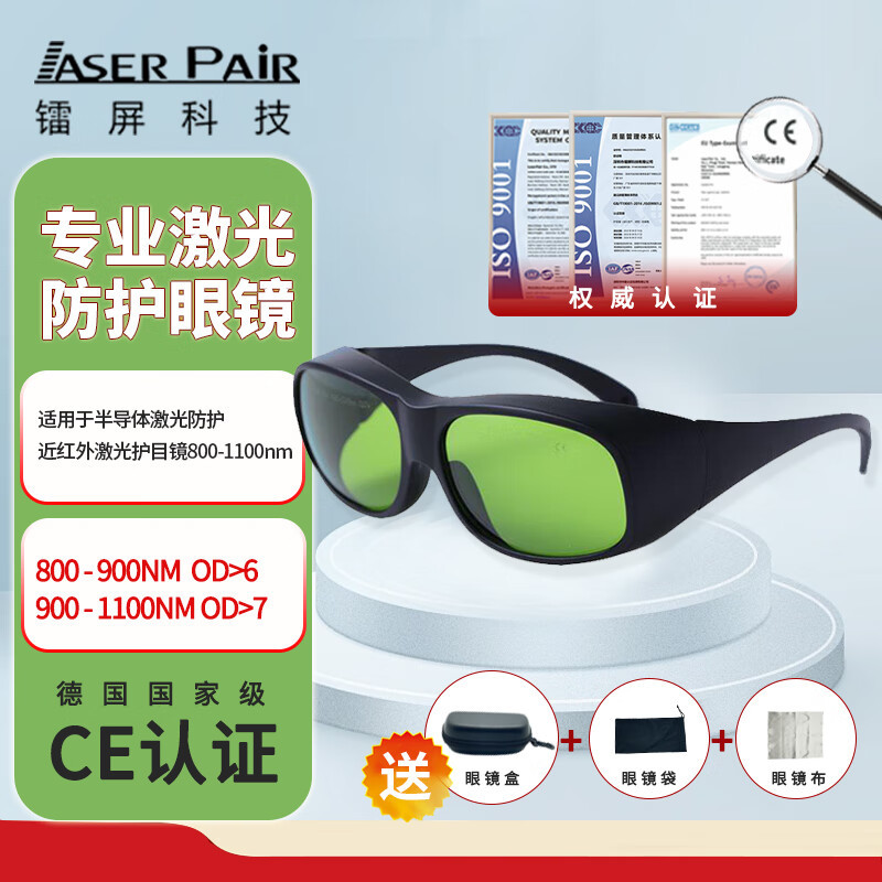Laser Screen Protective Glasses, Professional-Grade Semiconductor Laser Goggles, High Light Transmittance, Anti-808&980&1064Nm